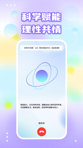 愈知软件封面