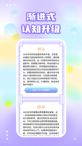 愈知软件封面