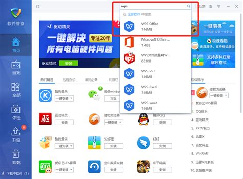 没有wps怎么打开docx文件-没有wps怎么打开wps文件