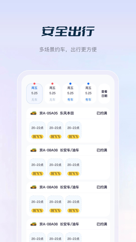 花间住crm软件封面