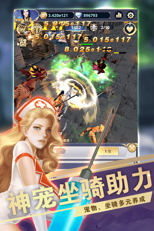 远征之门软件封面