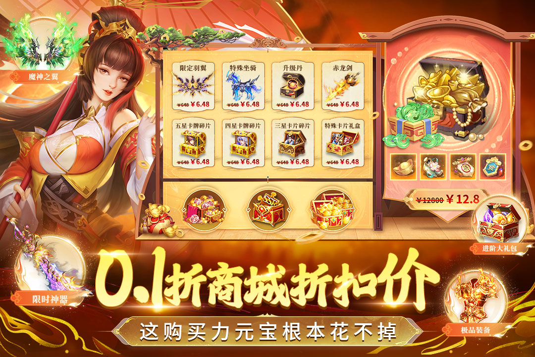 三国我是主公软件封面