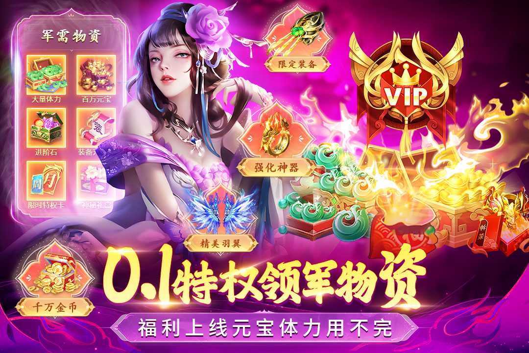 三国我是主公软件封面