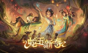 第五人格-七周年庆典软件封面