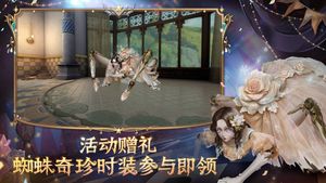 第五人格-七周年庆典软件封面
