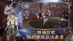 第五人格-七周年庆典软件封面