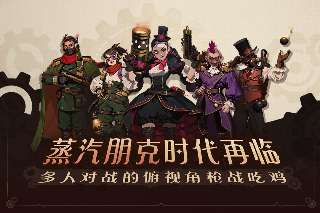 雷霆小分队软件封面