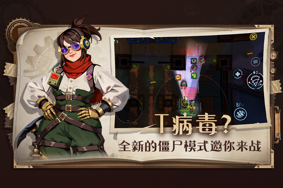 雷霆小分队软件封面