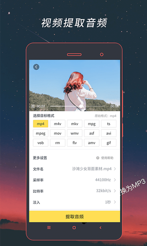 音频视频格式转换软件封面