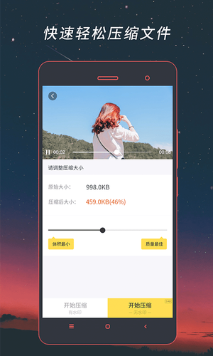 音频视频格式转换软件封面