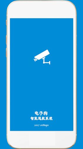 电子狗软件封面