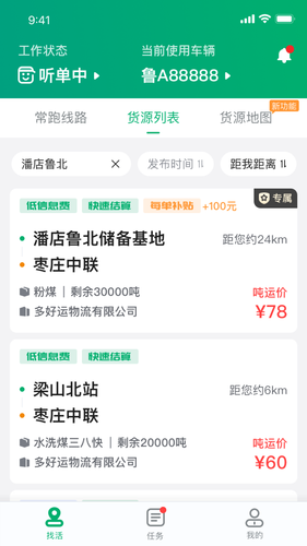 多好运软件封面