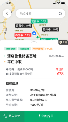 多好运软件封面