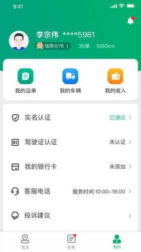 多好运软件封面