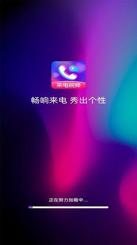 好运来电秀软件封面