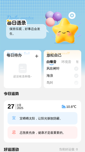好运乐充充软件封面