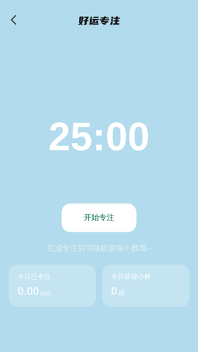 好运乐充充软件封面