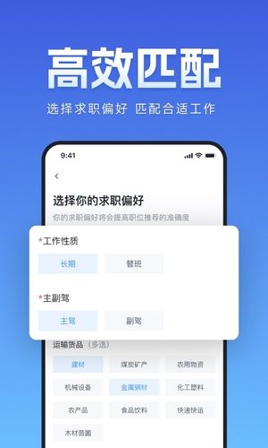 牛小二招聘软件封面