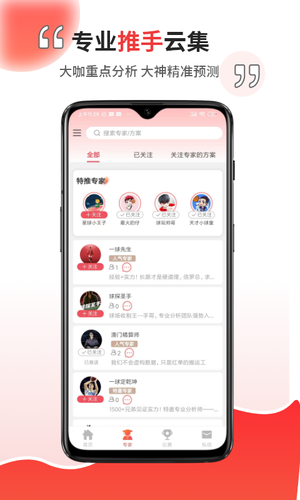 球霸霸软件封面