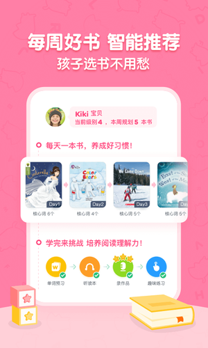 呱呱阅读软件封面