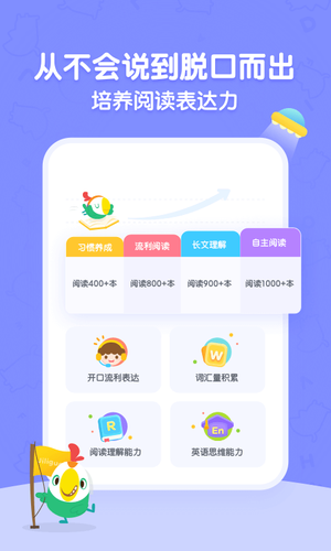 呱呱阅读软件封面