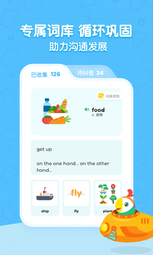 呱呱阅读软件封面