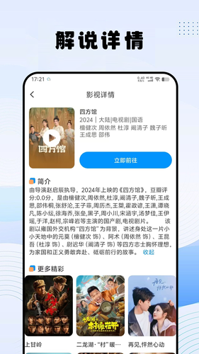 呱呱解说大全软件封面