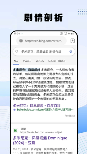 呱呱解说大全软件封面