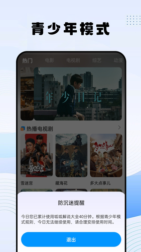 呱呱解说大全软件封面