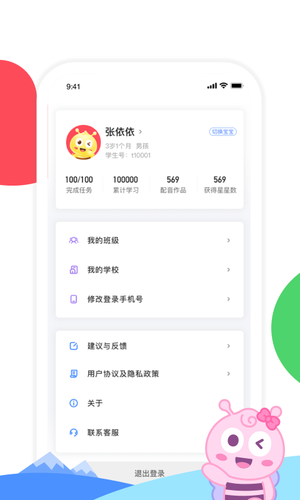 呱呱蜂乐园软件封面