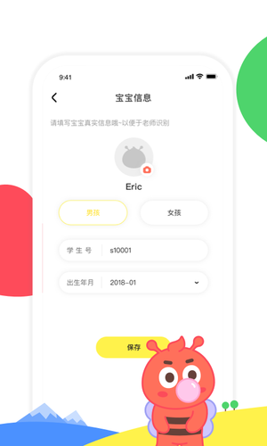 呱呱蜂乐园软件封面