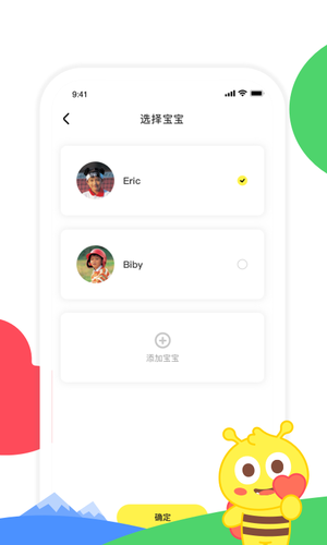 呱呱蜂乐园软件封面