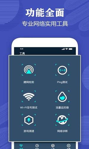 测网速专家软件封面