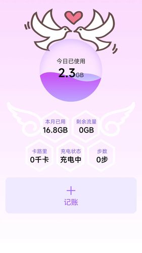 灵悦流量软件封面