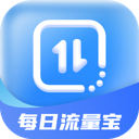 每日流量宝