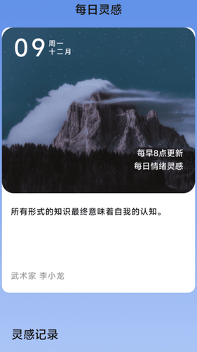 每日流量宝软件封面