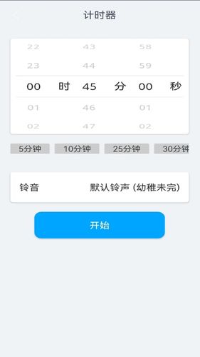 起床闹钟软件封面