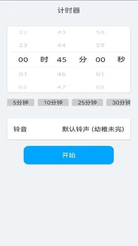 起床闹钟软件封面