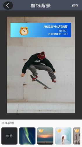 起床闹钟软件封面