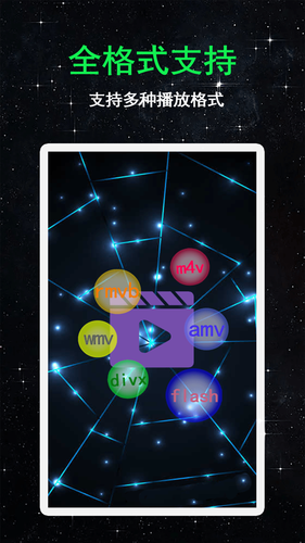 flash播放器软件封面