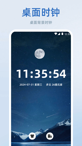 时间管理iTime手机闹钟软件封面