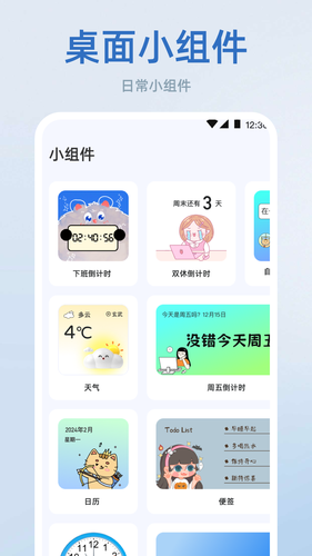 时间管理iTime手机闹钟软件封面
