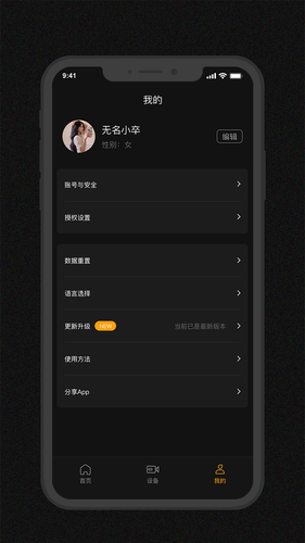 Godox Flash软件封面