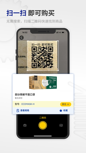 米思米闪购商城软件封面