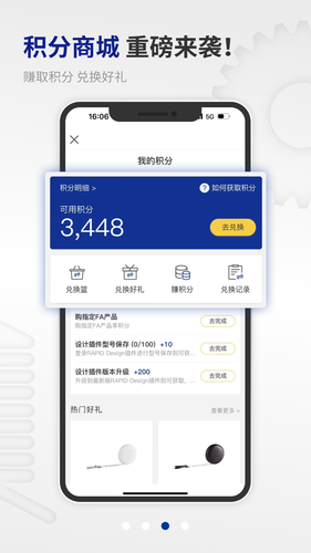 米思米闪购商城软件封面