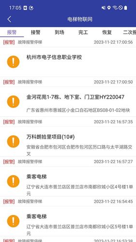 新时达电梯云软件封面