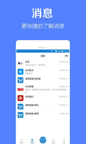 闪易软件封面