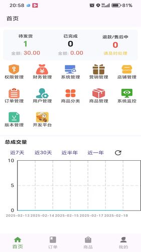 幽兔管家软件封面