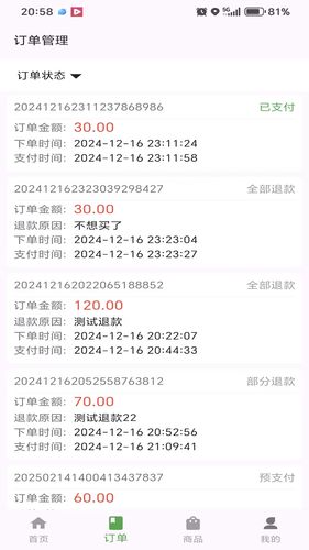 幽兔管家软件封面