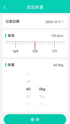 血糖护卫软件封面